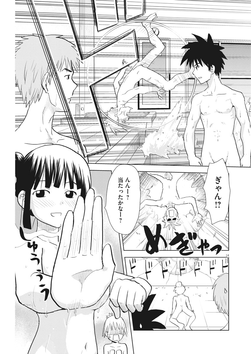 Susume! Gigagreen - Chapter 13 - Page 14