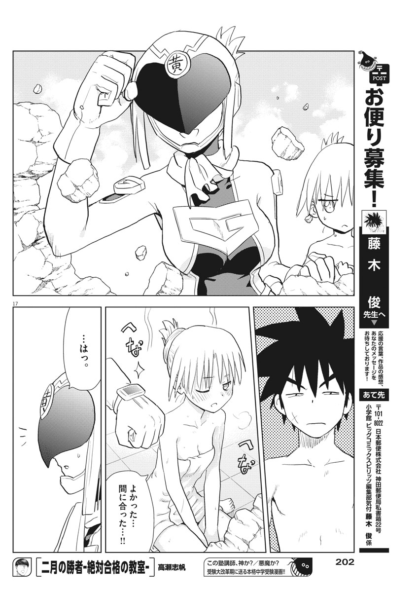 Susume! Gigagreen - Chapter 13 - Page 17