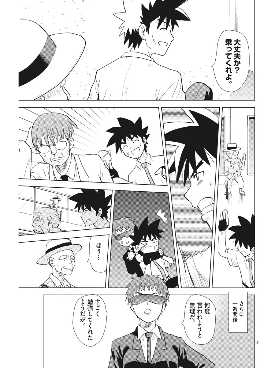 Susume! Gigagreen - Chapter 14 - Page 15