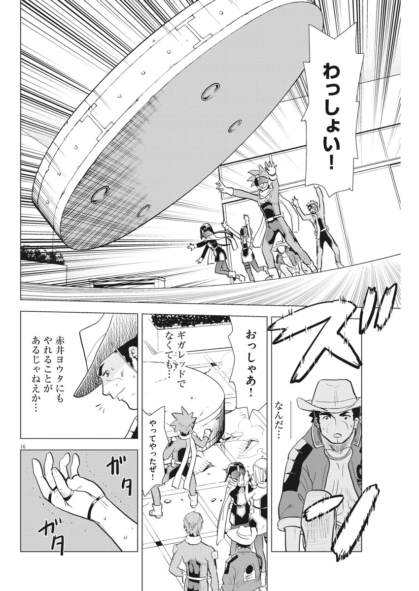 Susume! Gigagreen - Chapter 17 - Page 16