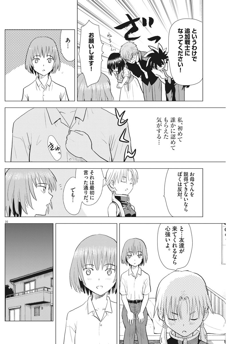 Susume! Gigagreen - Chapter 19 - Page 16