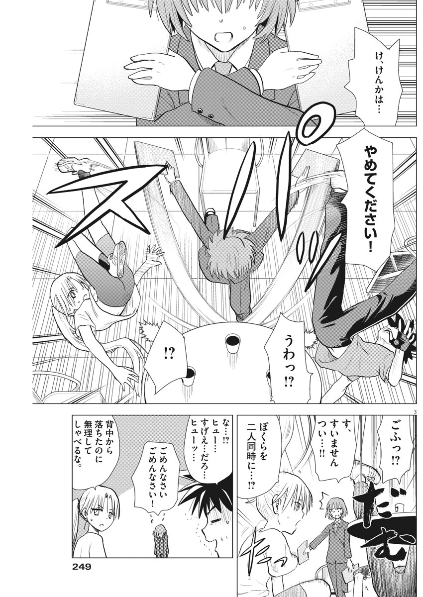 Susume! Gigagreen - Chapter 19 - Page 3