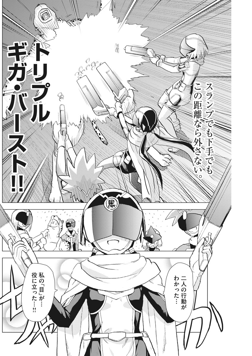 Susume! Gigagreen - Chapter 23 - Page 16