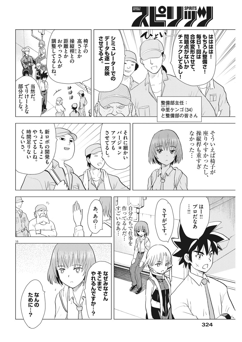 Susume! Gigagreen - Chapter 25 - Page 16