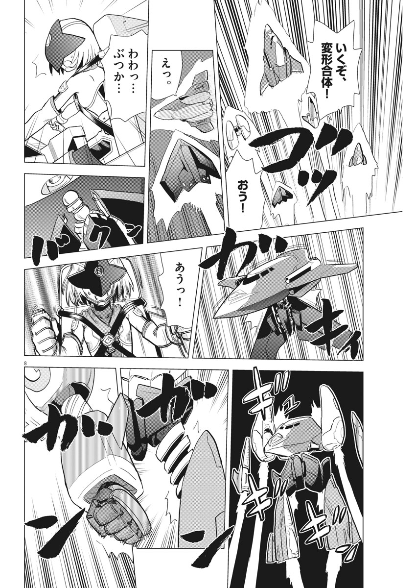 Susume! Gigagreen - Chapter 25 - Page 8