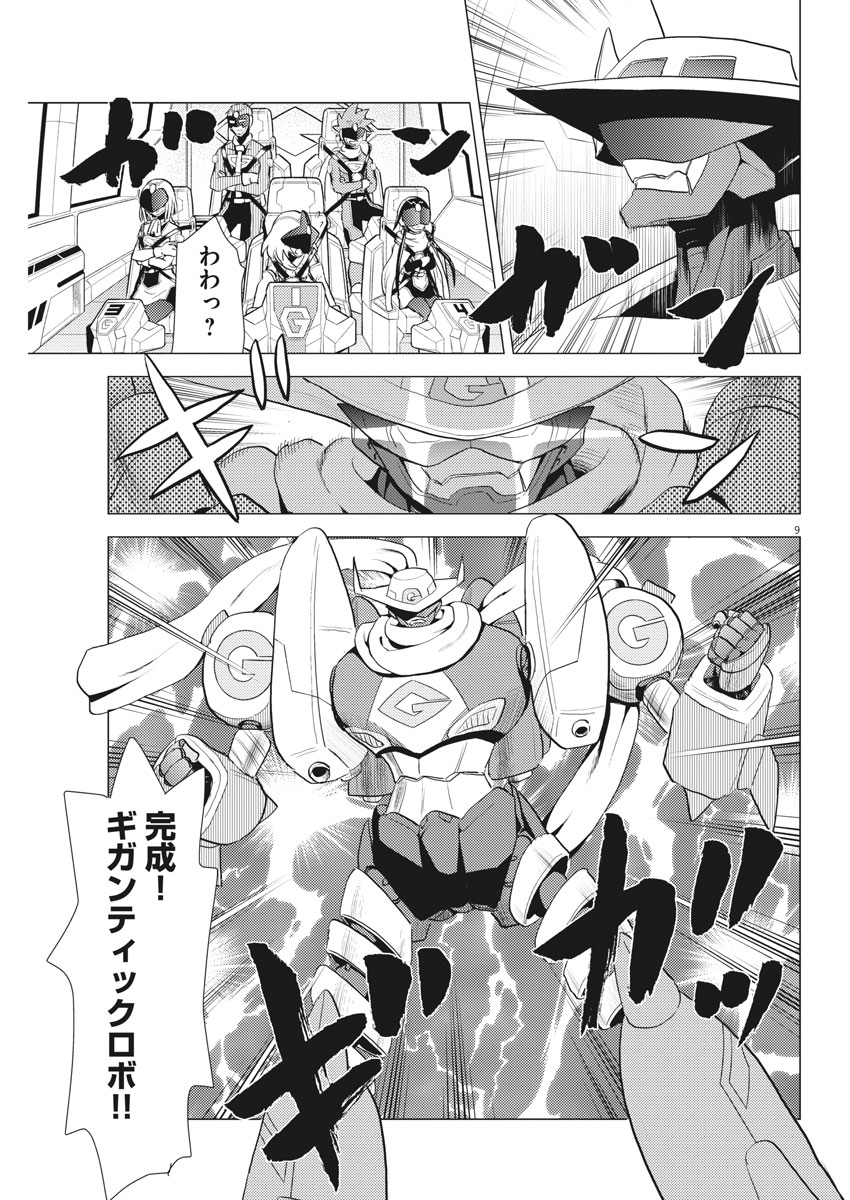 Susume! Gigagreen - Chapter 25 - Page 9