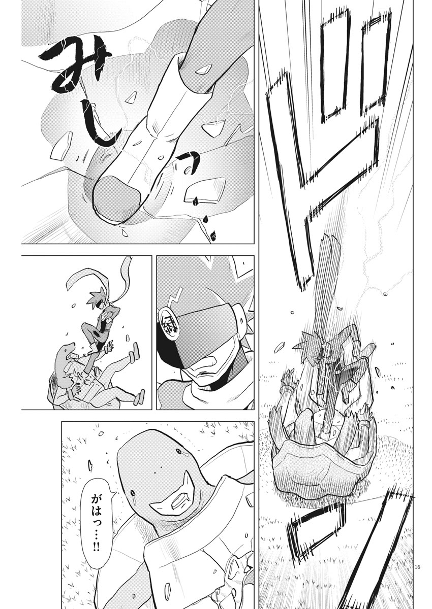 Susume! Gigagreen - Chapter 26 - Page 16