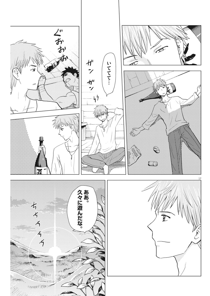 Susume! Gigagreen - Chapter 29 - Page 17