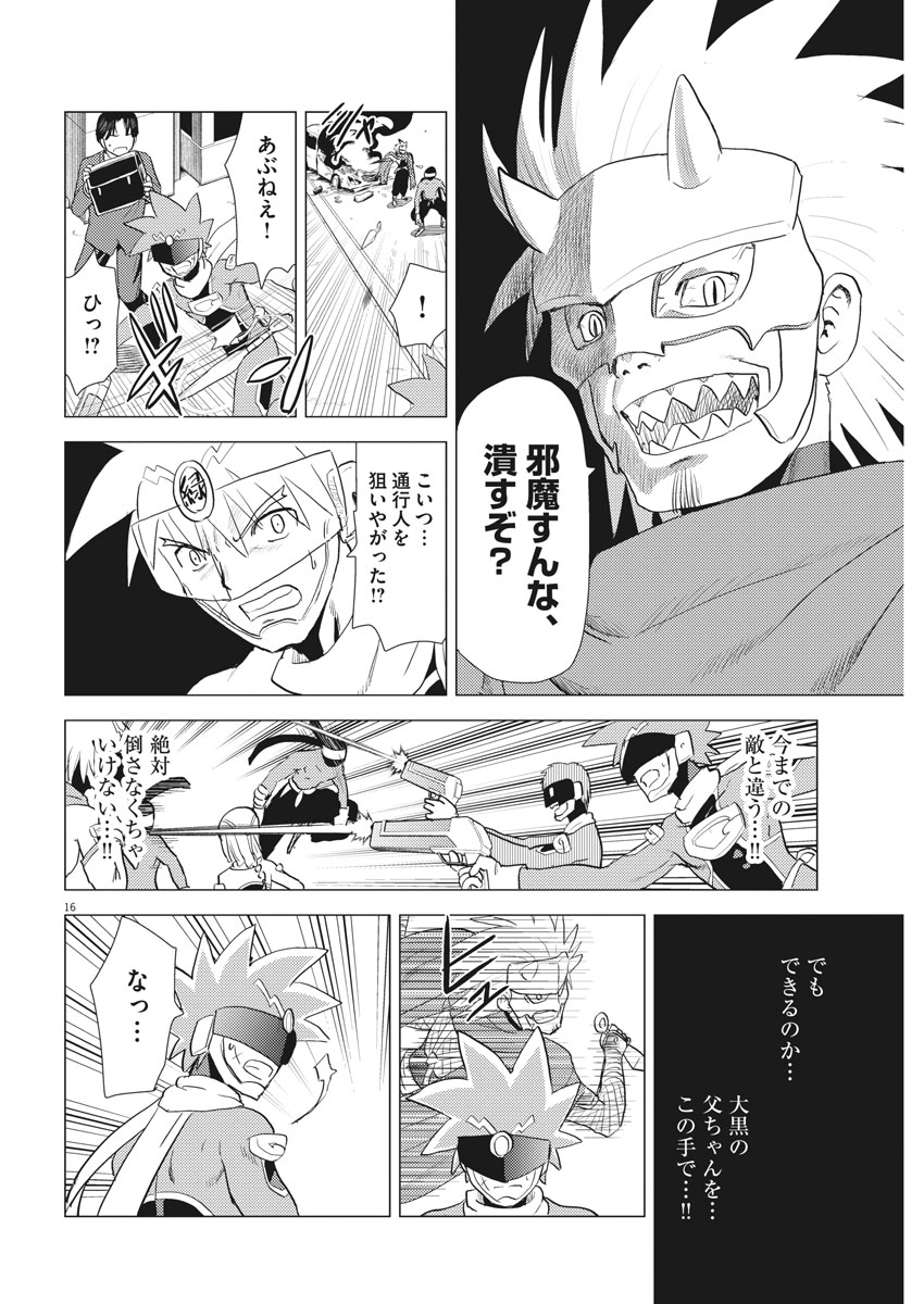 Susume! Gigagreen - Chapter 30 - Page 16