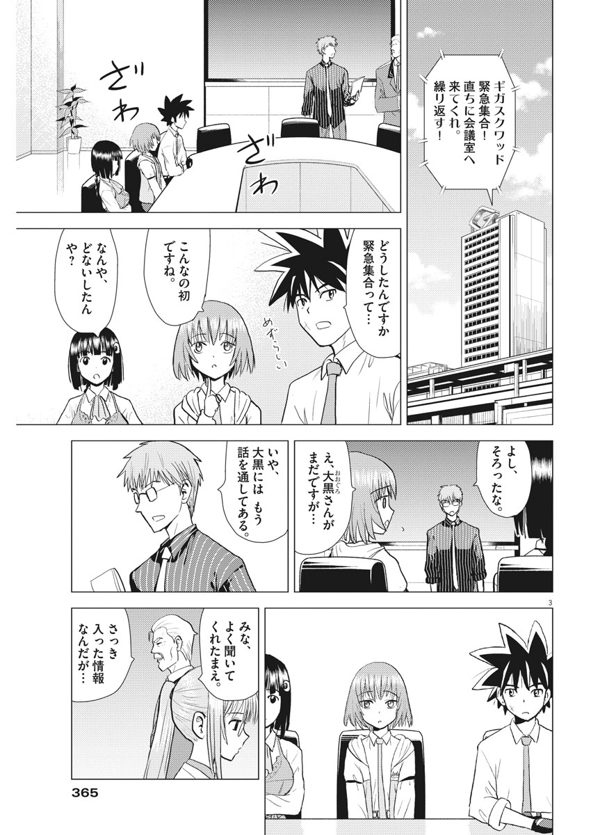 Susume! Gigagreen - Chapter 30 - Page 3