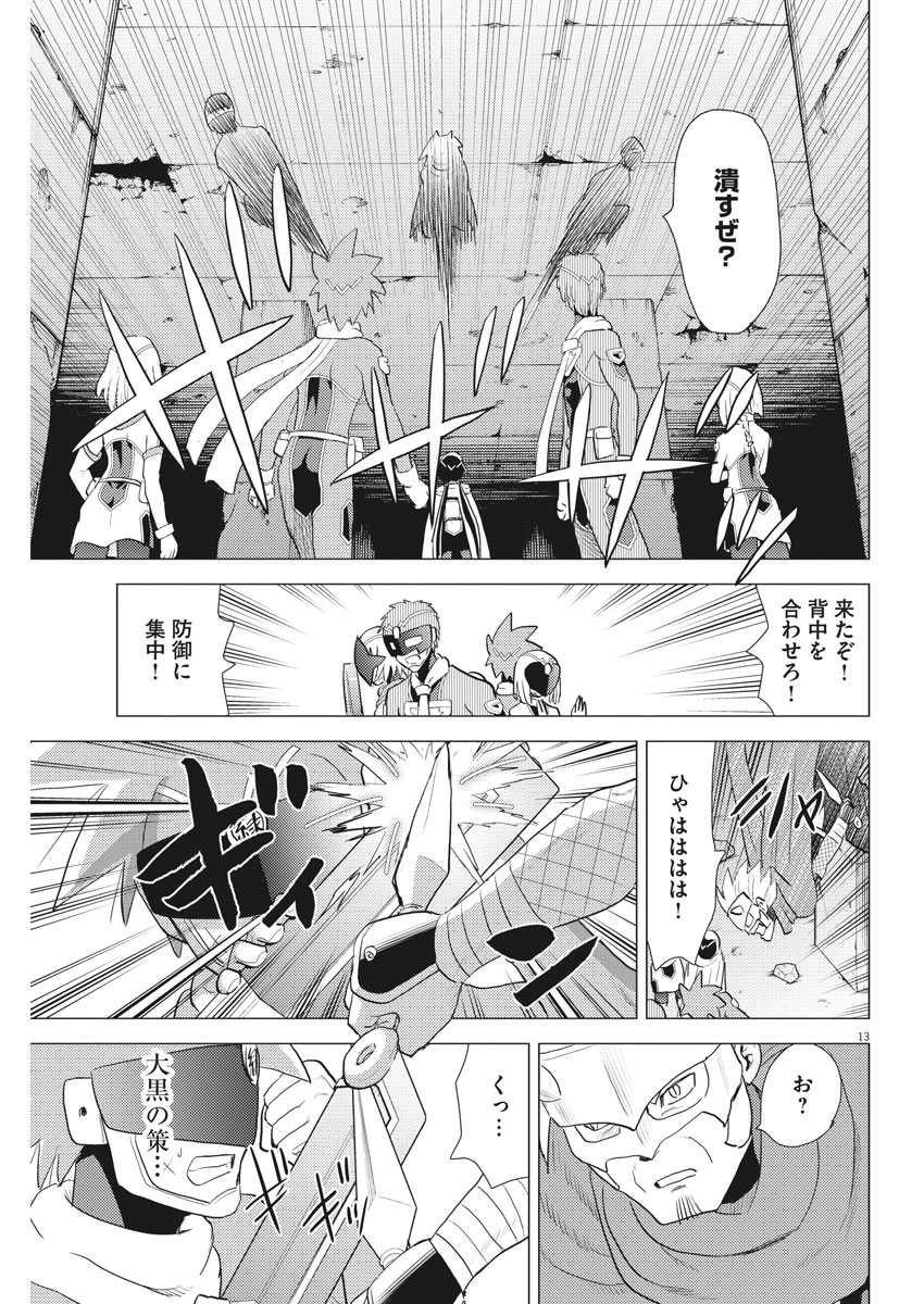 Susume! Gigagreen - Chapter 31 - Page 13