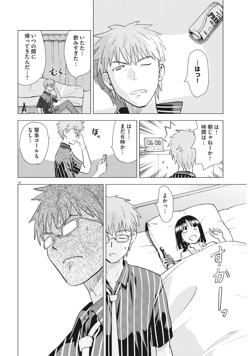 Susume! Gigagreen - Chapter 34 - Page 16