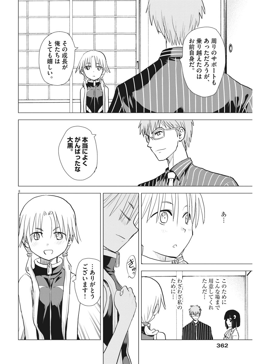 Susume! Gigagreen - Chapter 34 - Page 8