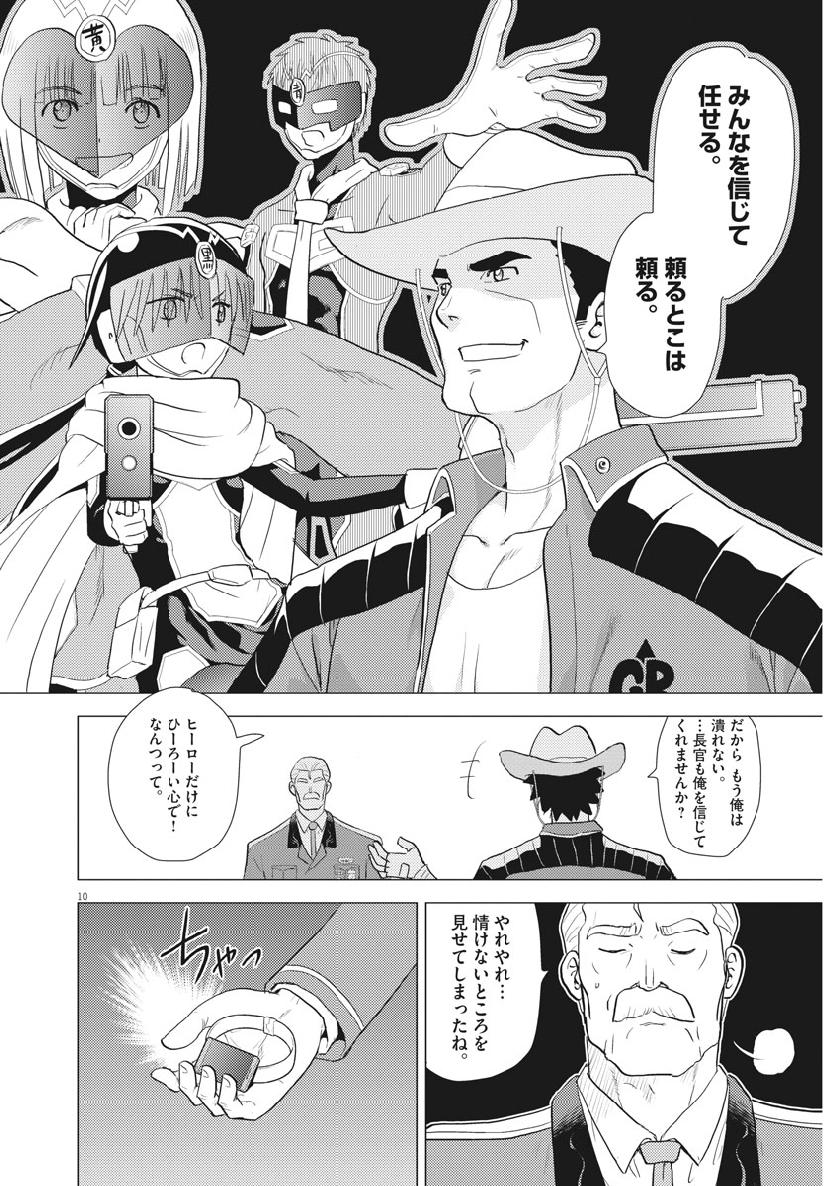 Susume! Gigagreen - Chapter 37 - Page 10