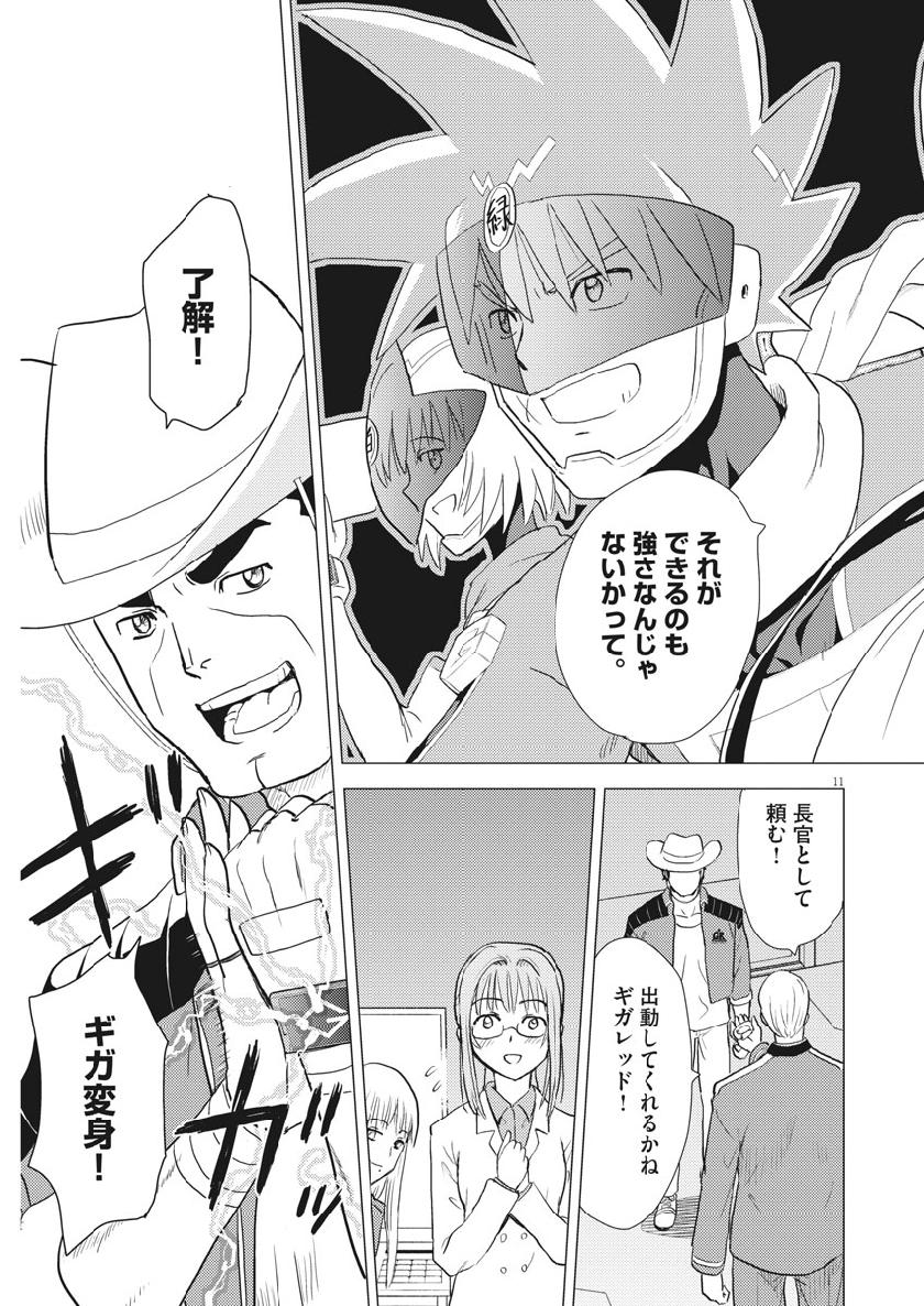 Susume! Gigagreen - Chapter 37 - Page 11