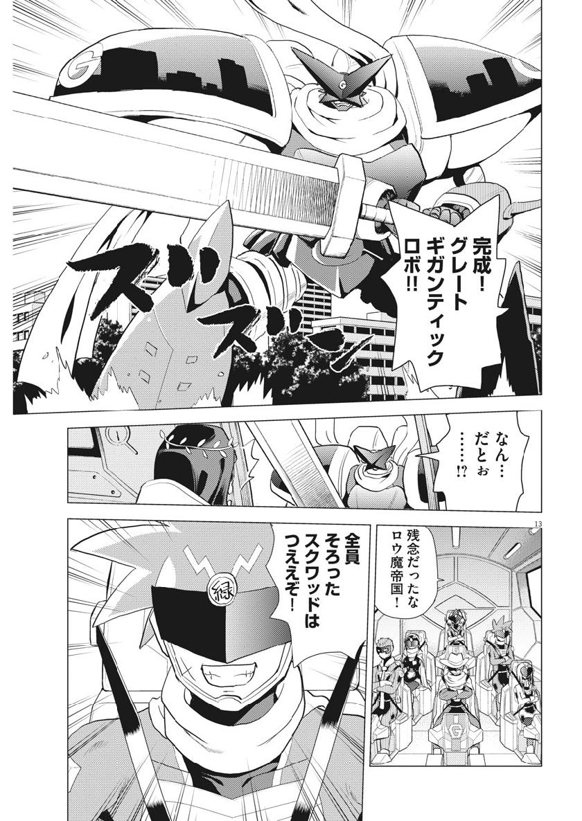 Susume! Gigagreen - Chapter 37 - Page 13