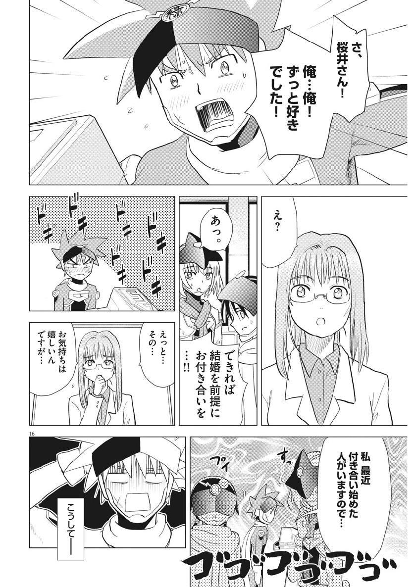 Susume! Gigagreen - Chapter 37 - Page 16