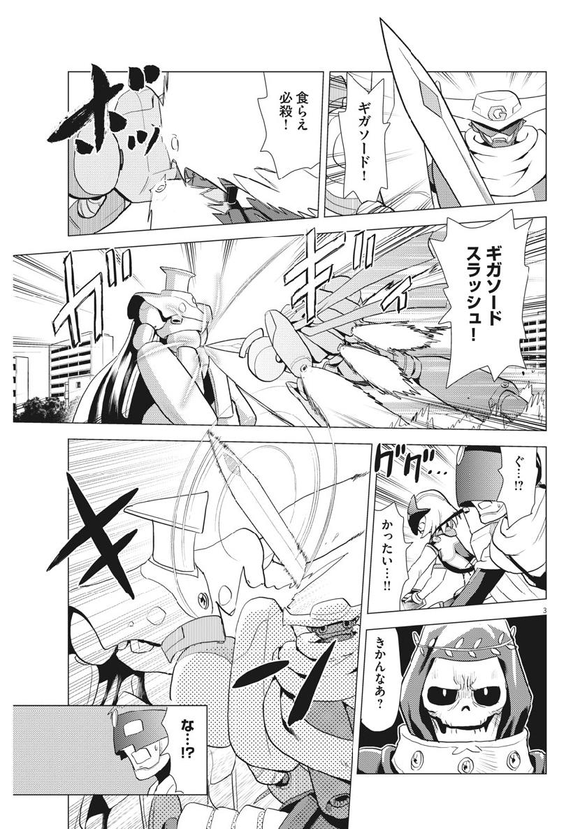 Susume! Gigagreen - Chapter 37 - Page 3