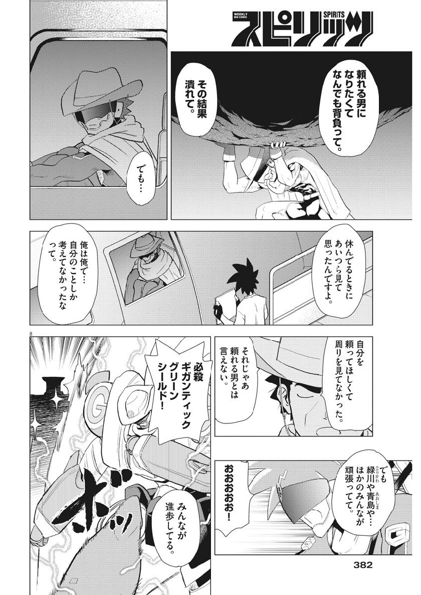 Susume! Gigagreen - Chapter 37 - Page 8