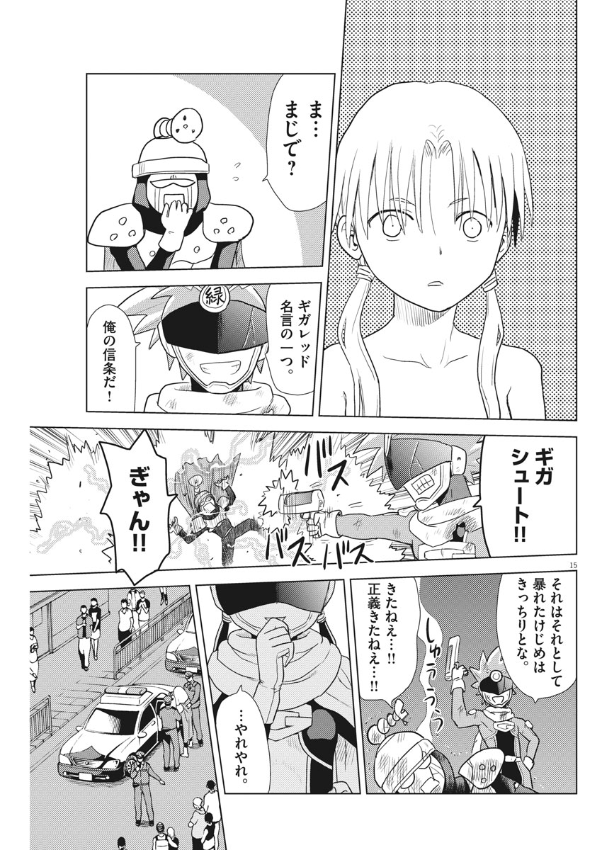 Susume! Gigagreen - Chapter 6 - Page 15