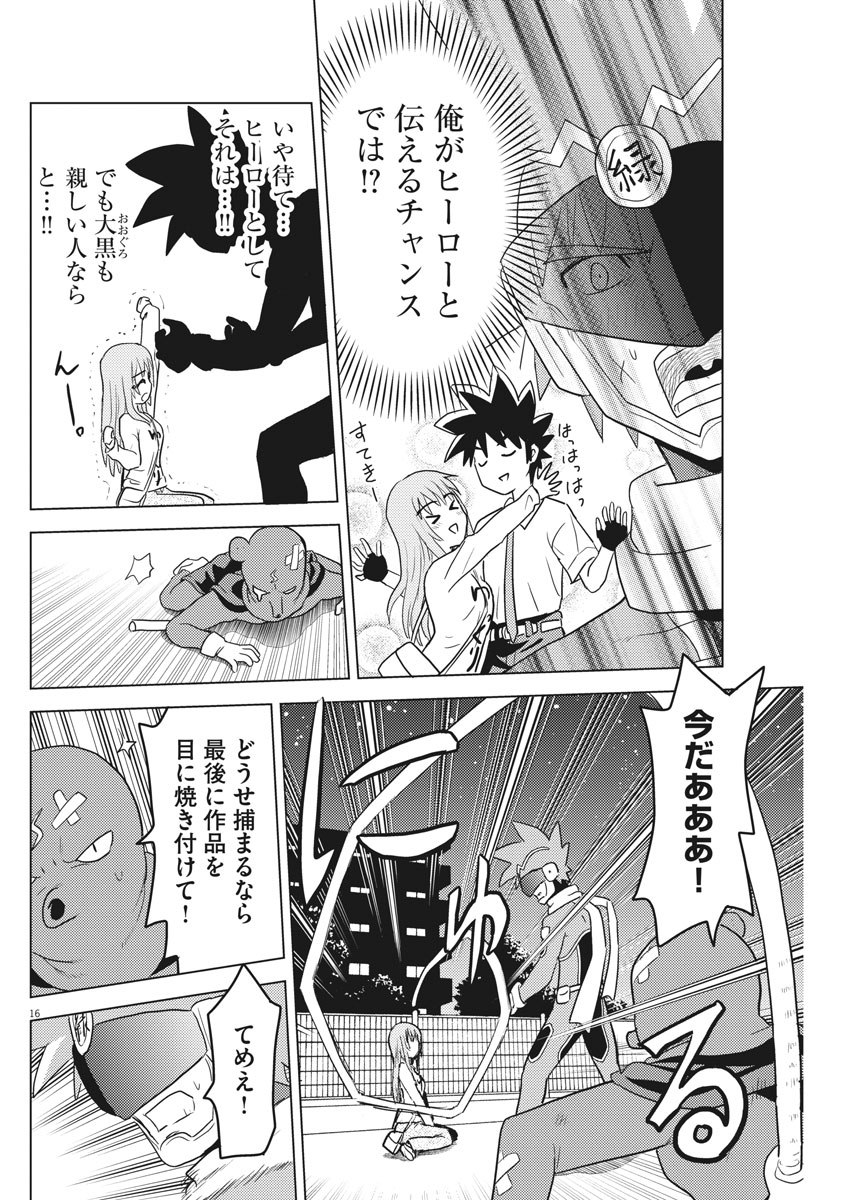 Susume! Gigagreen - Chapter 8 - Page 16