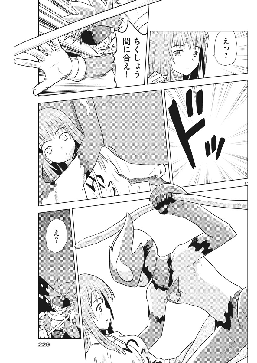 Susume! Gigagreen - Chapter 8 - Page 17