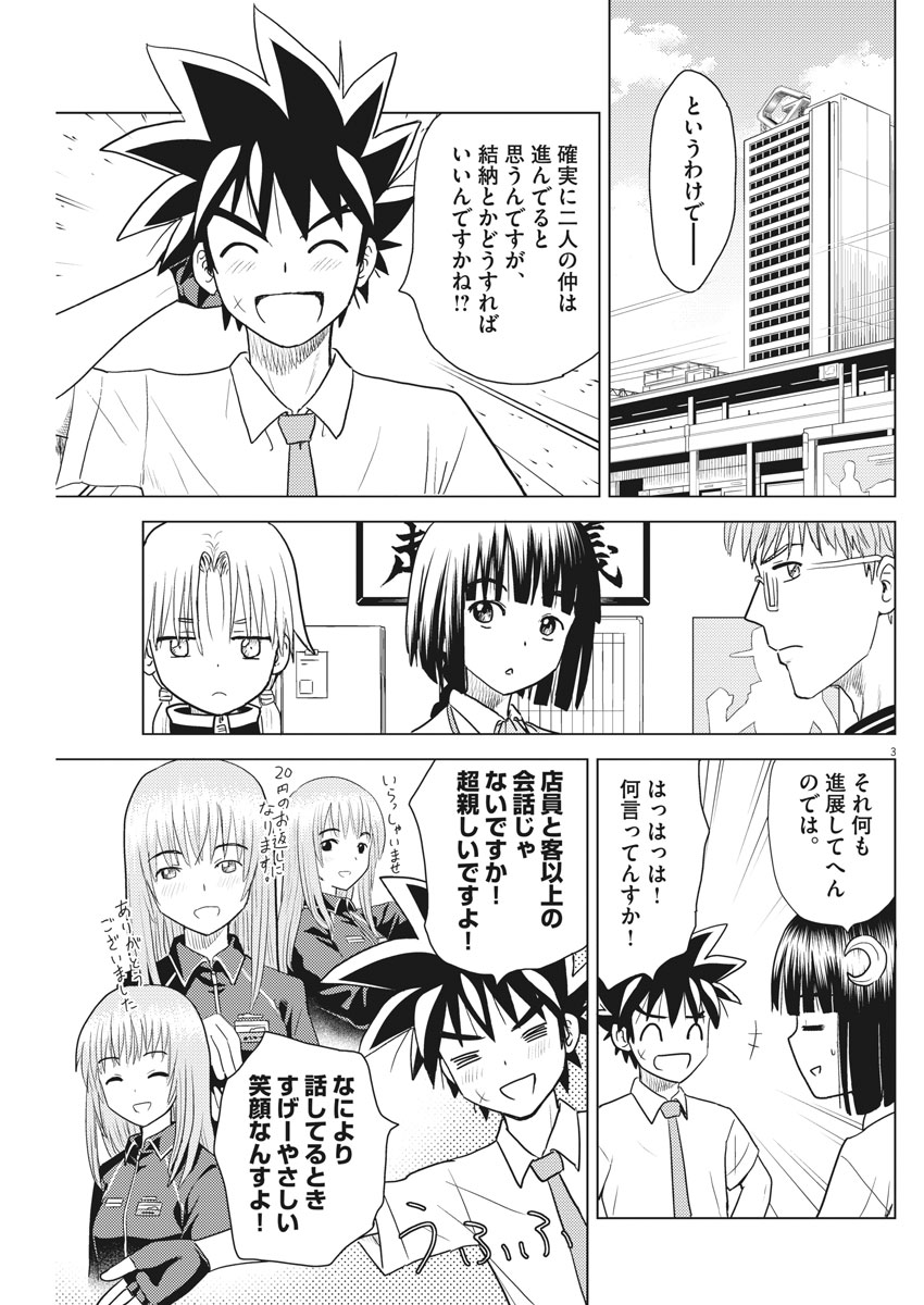 Susume! Gigagreen - Chapter 8 - Page 3