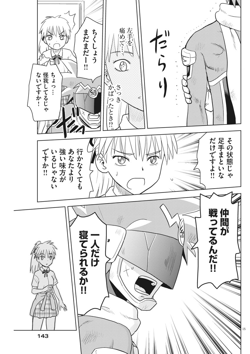 Susume! Gigagreen - Chapter 9 - Page 15