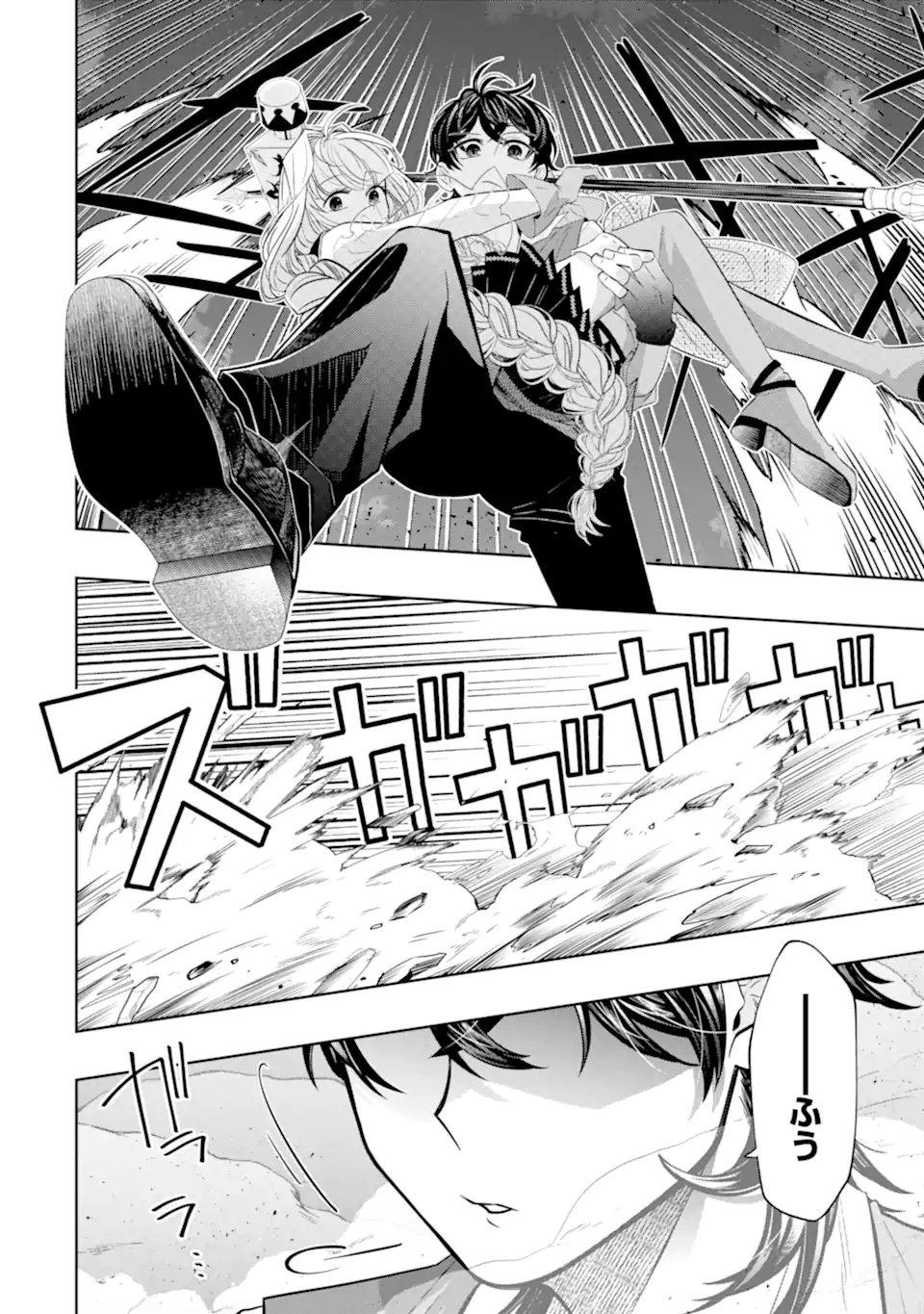 Level 0 no Maou-sama, Isekai de Boukensha o Hajimemasu - Chapter 29.1 - Page 10