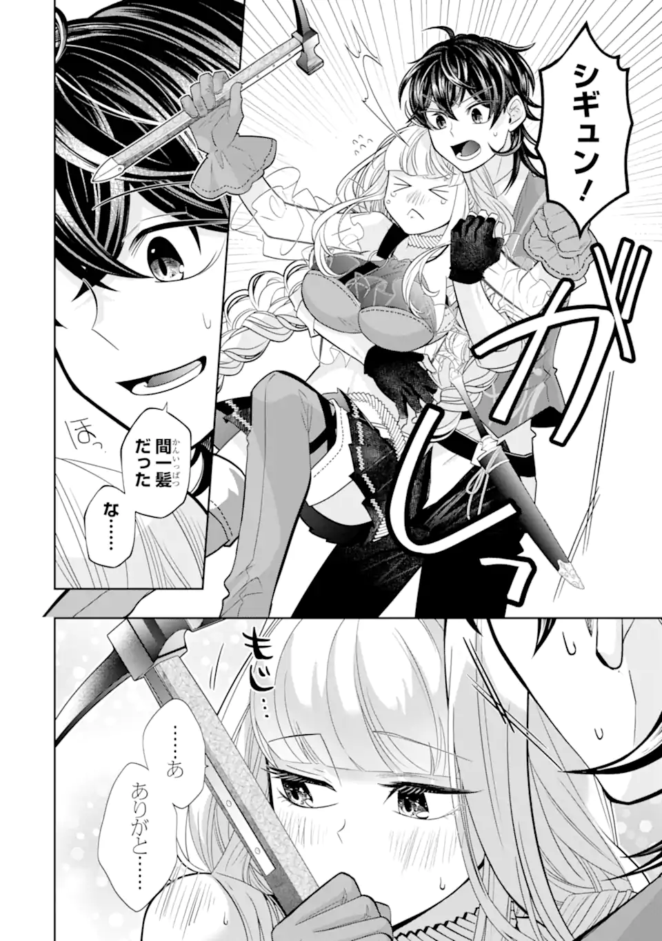 Level 0 no Maou-sama, Isekai de Boukensha o Hajimemasu - Chapter 29.2 - Page 3