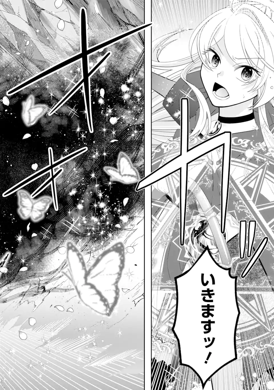 Level 0 no Maou-sama, Isekai de Boukensha o Hajimemasu - Chapter 29.2 - Page 9