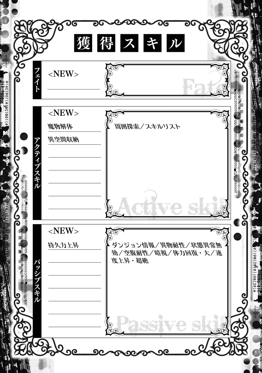 Level 0 no Munou Tansakusha to Sagesumarete mo Jitsu wa Sekai Saikyou desu - Tansaku Ranking 1-i wa Nazo no Hito - Chapter 1.3 - Page 15