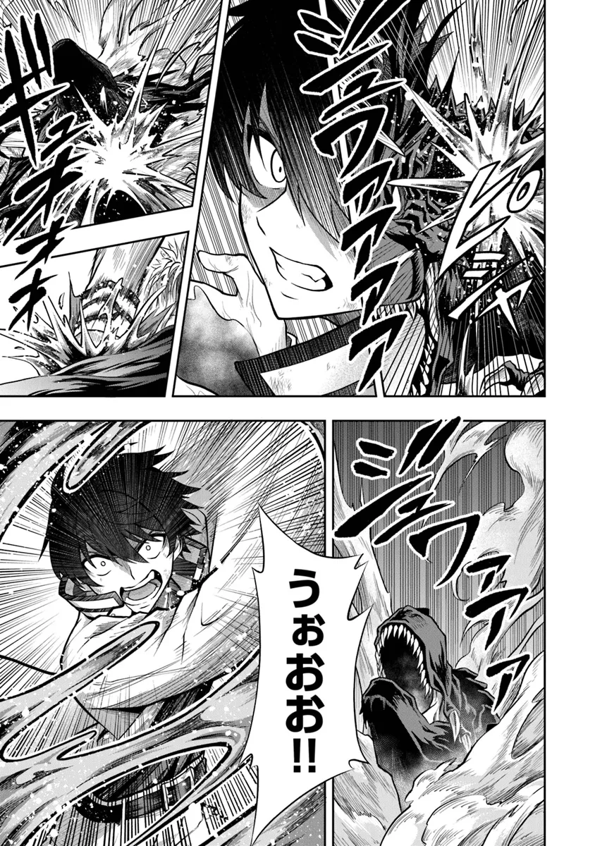 Level 0 no Munou Tansakusha to Sagesumarete mo Jitsu wa Sekai Saikyou desu - Tansaku Ranking 1-i wa Nazo no Hito - Chapter 1.3 - Page 7