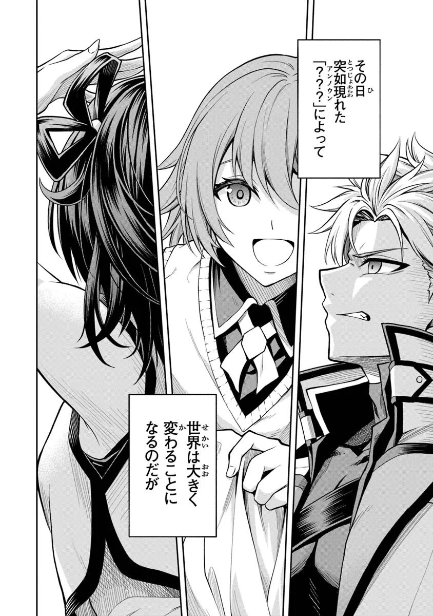 Level 0 no Munou Tansakusha to Sagesumarete mo Jitsu wa Sekai Saikyou desu - Tansaku Ranking 1-i wa Nazo no Hito - Chapter 1.4 - Page 16