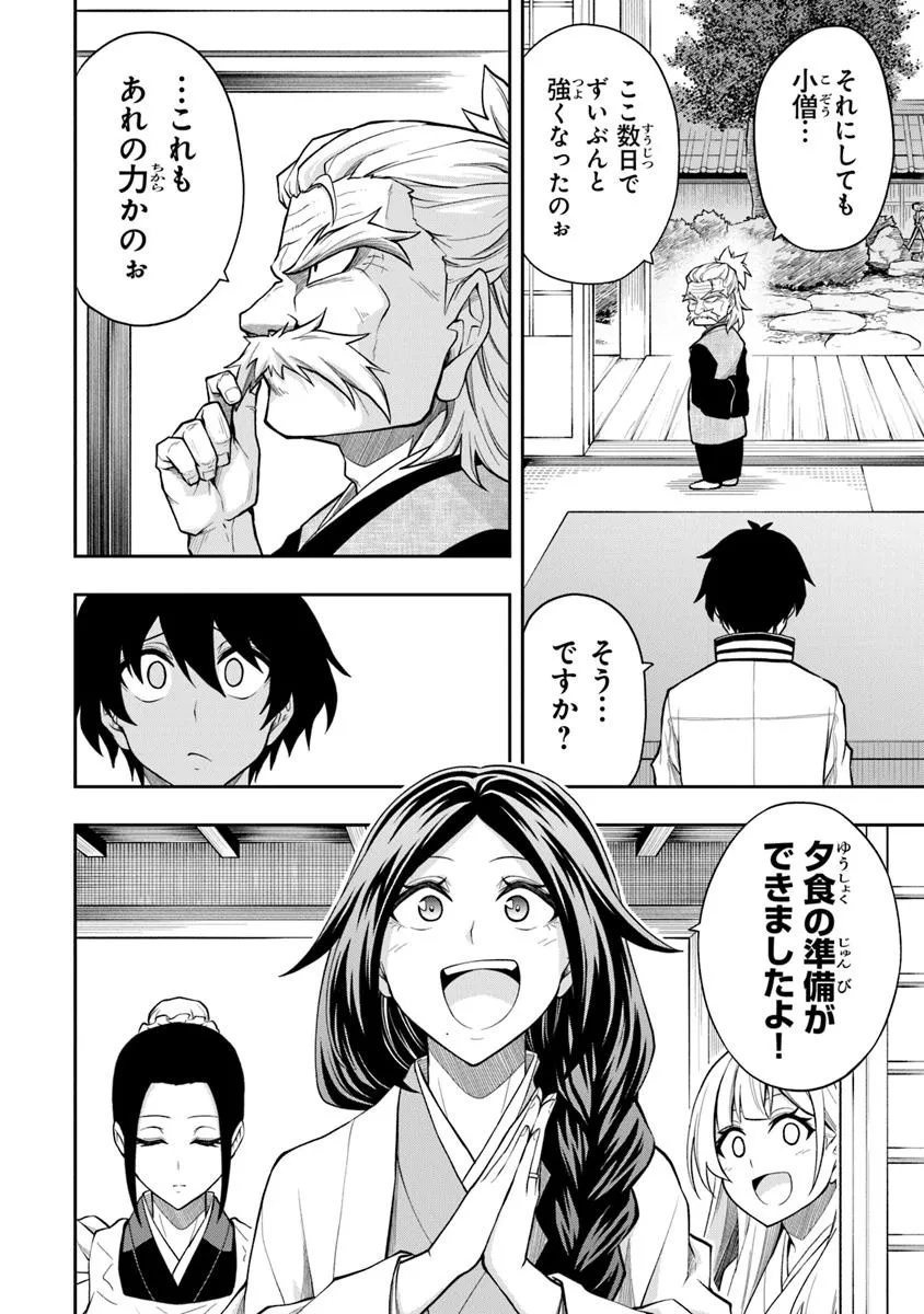 Level 0 no Munou Tansakusha to Sagesumarete mo Jitsu wa Sekai Saikyou desu - Tansaku Ranking 1-i wa Nazo no Hito - Chapter 10.2 - Page 3
