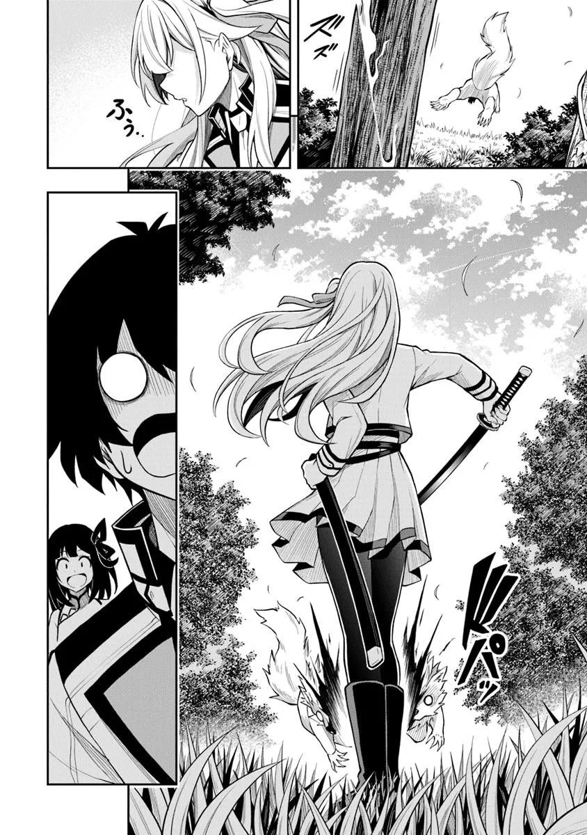 Level 0 no Munou Tansakusha to Sagesumarete mo Jitsu wa Sekai Saikyou desu - Tansaku Ranking 1-i wa Nazo no Hito - Chapter 11.1 - Page 6