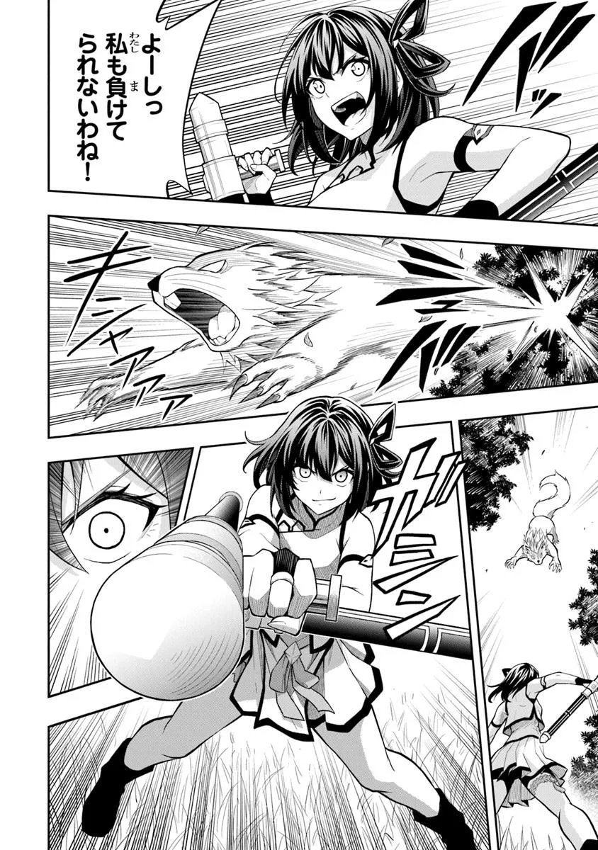 Level 0 no Munou Tansakusha to Sagesumarete mo Jitsu wa Sekai Saikyou desu - Tansaku Ranking 1-i wa Nazo no Hito - Chapter 11.1 - Page 8