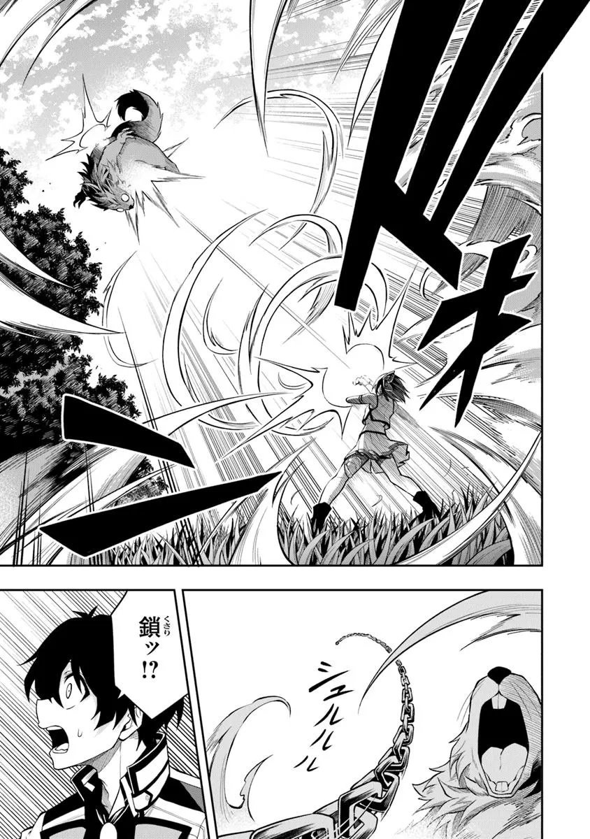 Level 0 no Munou Tansakusha to Sagesumarete mo Jitsu wa Sekai Saikyou desu - Tansaku Ranking 1-i wa Nazo no Hito - Chapter 11.1 - Page 9