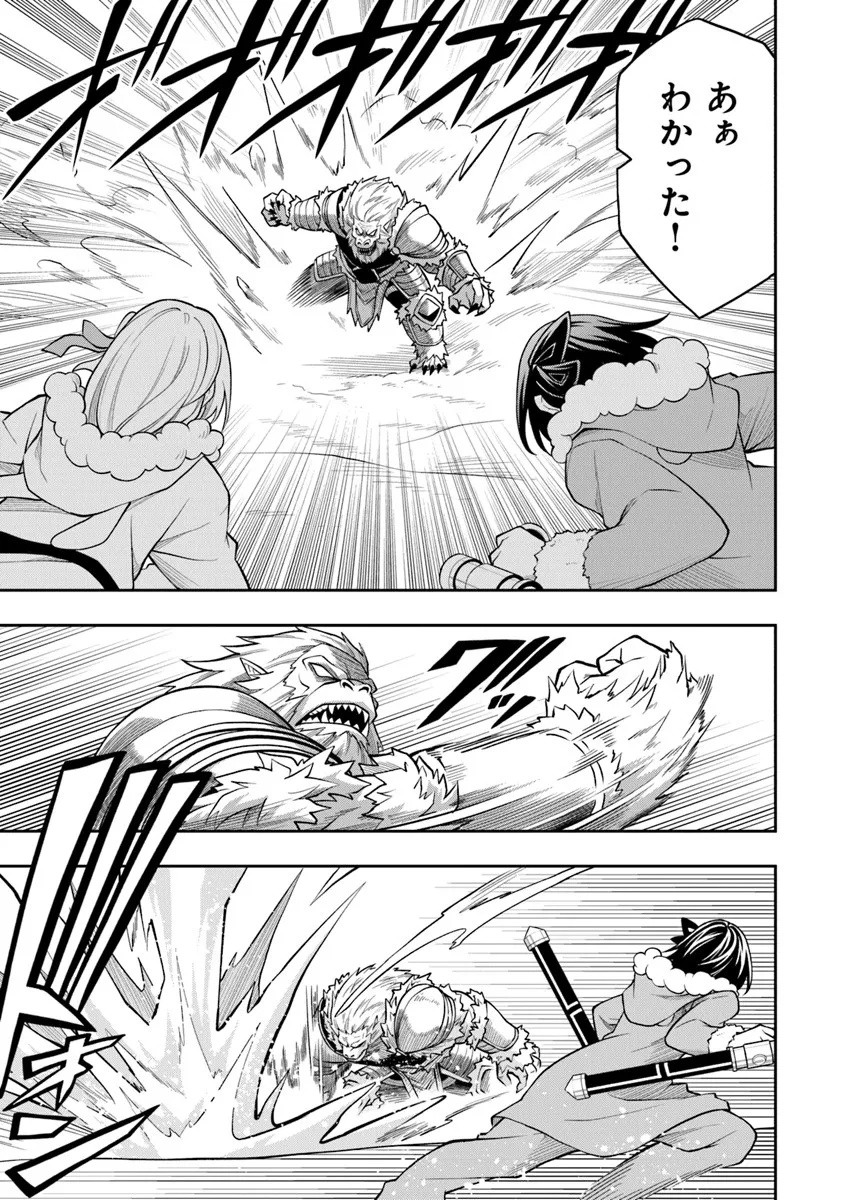 Level 0 no Munou Tansakusha to Sagesumarete mo Jitsu wa Sekai Saikyou desu - Tansaku Ranking 1-i wa Nazo no Hito - Chapter 13.1 - Page 13