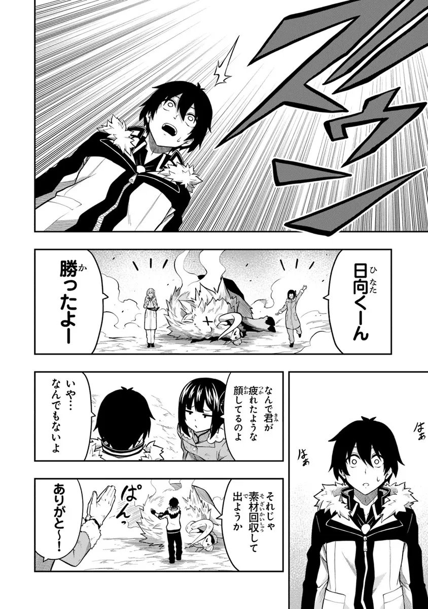 Level 0 no Munou Tansakusha to Sagesumarete mo Jitsu wa Sekai Saikyou desu - Tansaku Ranking 1-i wa Nazo no Hito - Chapter 13.2 - Page 8