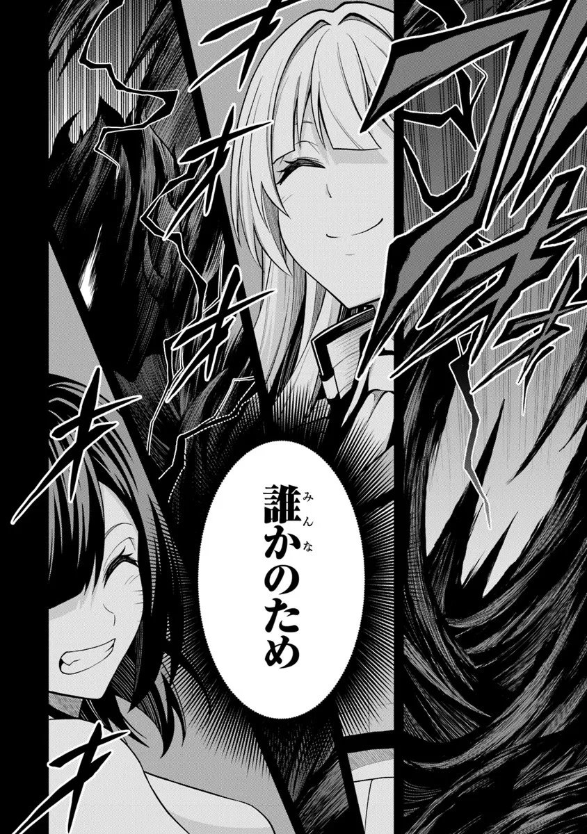 Level 0 no Munou Tansakusha to Sagesumarete mo Jitsu wa Sekai Saikyou desu - Tansaku Ranking 1-i wa Nazo no Hito - Chapter 13.3 - Page 10