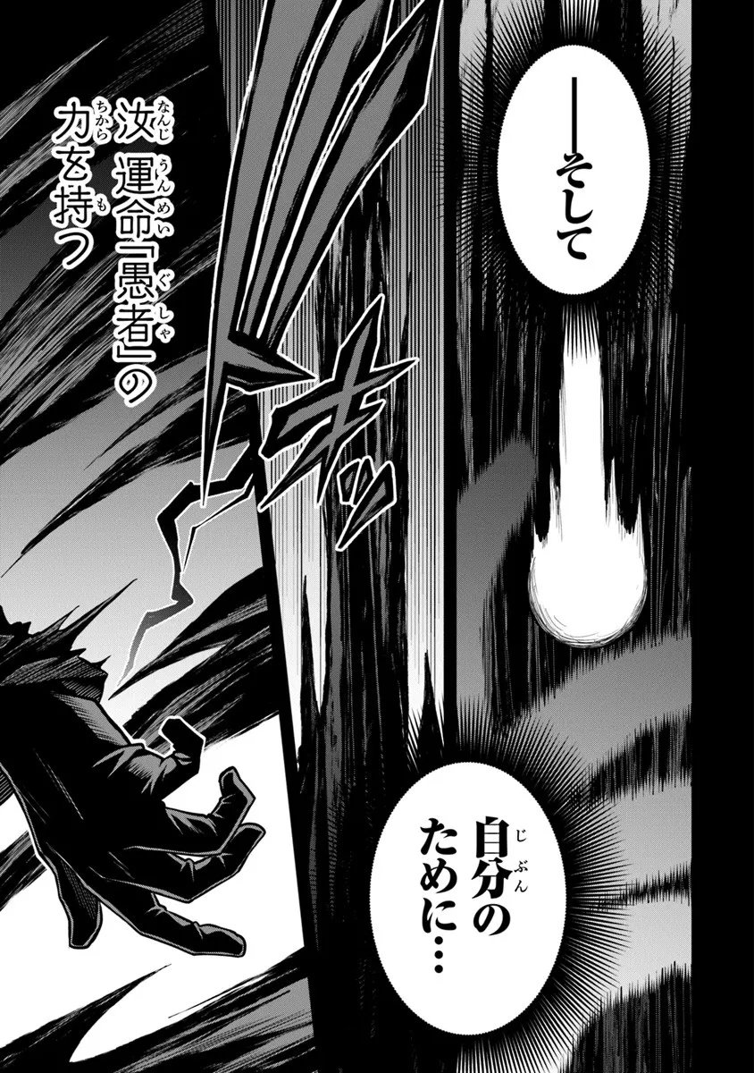 Level 0 no Munou Tansakusha to Sagesumarete mo Jitsu wa Sekai Saikyou desu - Tansaku Ranking 1-i wa Nazo no Hito - Chapter 13.3 - Page 11