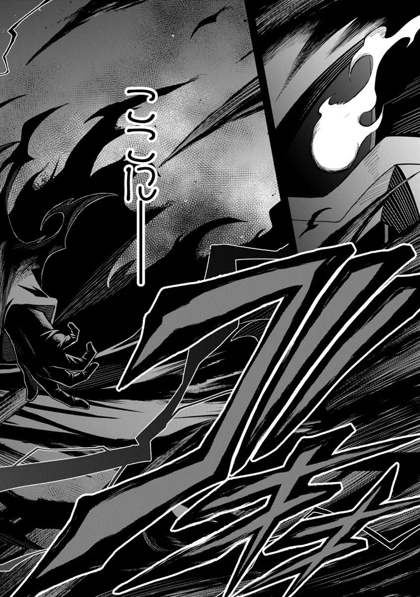 Level 0 no Munou Tansakusha to Sagesumarete mo Jitsu wa Sekai Saikyou desu - Tansaku Ranking 1-i wa Nazo no Hito - Chapter 13.3 - Page 12