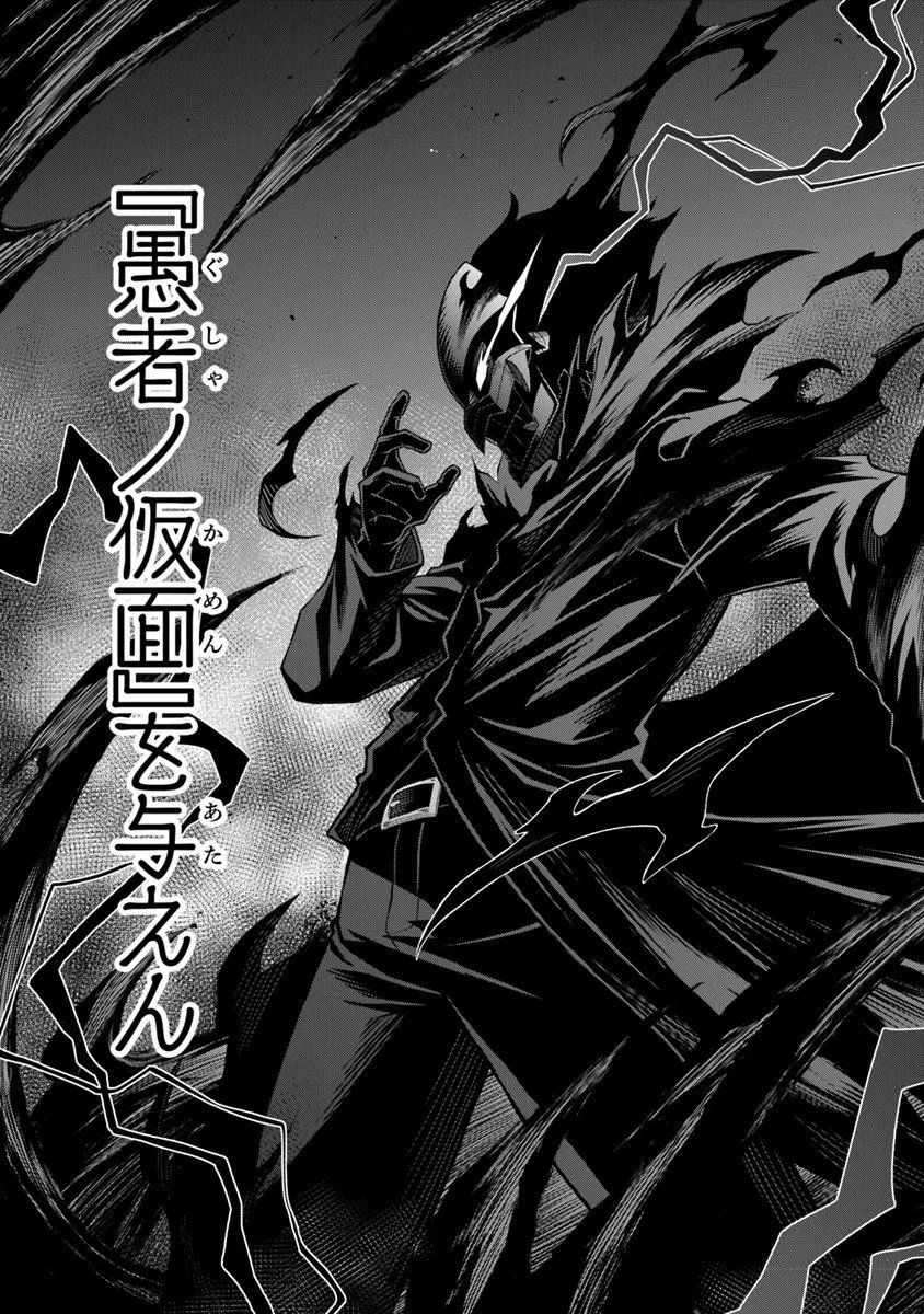 Level 0 no Munou Tansakusha to Sagesumarete mo Jitsu wa Sekai Saikyou desu - Tansaku Ranking 1-i wa Nazo no Hito - Chapter 13.3 - Page 13