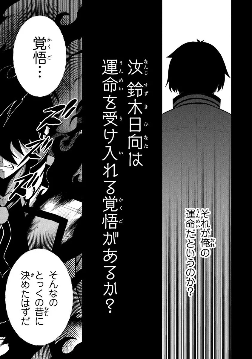 Level 0 no Munou Tansakusha to Sagesumarete mo Jitsu wa Sekai Saikyou desu - Tansaku Ranking 1-i wa Nazo no Hito - Chapter 13.3 - Page 7