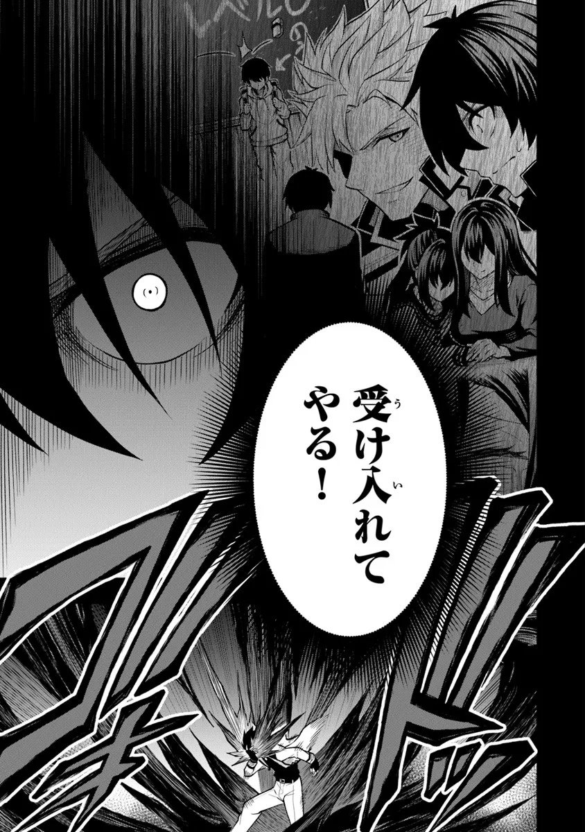 Level 0 no Munou Tansakusha to Sagesumarete mo Jitsu wa Sekai Saikyou desu - Tansaku Ranking 1-i wa Nazo no Hito - Chapter 13.3 - Page 9