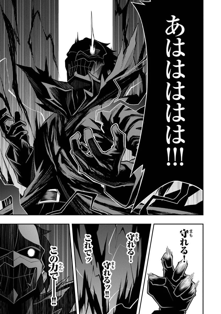 Level 0 no Munou Tansakusha to Sagesumarete mo Jitsu wa Sekai Saikyou desu - Tansaku Ranking 1-i wa Nazo no Hito - Chapter 14.1 - Page 11