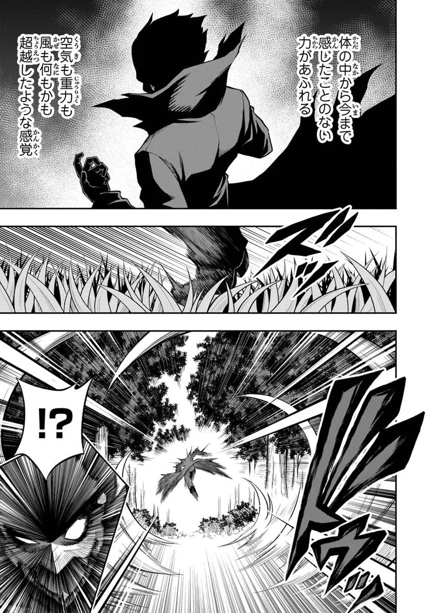 Level 0 no Munou Tansakusha to Sagesumarete mo Jitsu wa Sekai Saikyou desu - Tansaku Ranking 1-i wa Nazo no Hito - Chapter 14.1 - Page 3