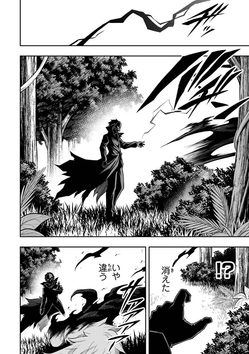 Level 0 no Munou Tansakusha to Sagesumarete mo Jitsu wa Sekai Saikyou desu - Tansaku Ranking 1-i wa Nazo no Hito - Chapter 14.1 - Page 6