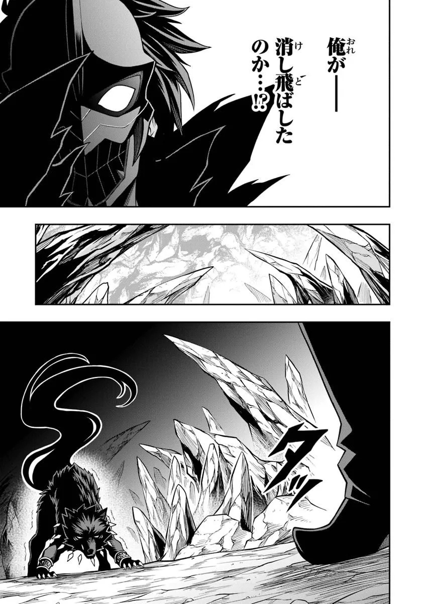 Level 0 no Munou Tansakusha to Sagesumarete mo Jitsu wa Sekai Saikyou desu - Tansaku Ranking 1-i wa Nazo no Hito - Chapter 14.1 - Page 7